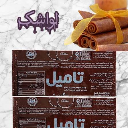 Persian Lavashak fruit Tangy Patta charsi imli|5Rs-20Pices